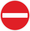 No Entry