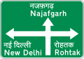 RTO sign